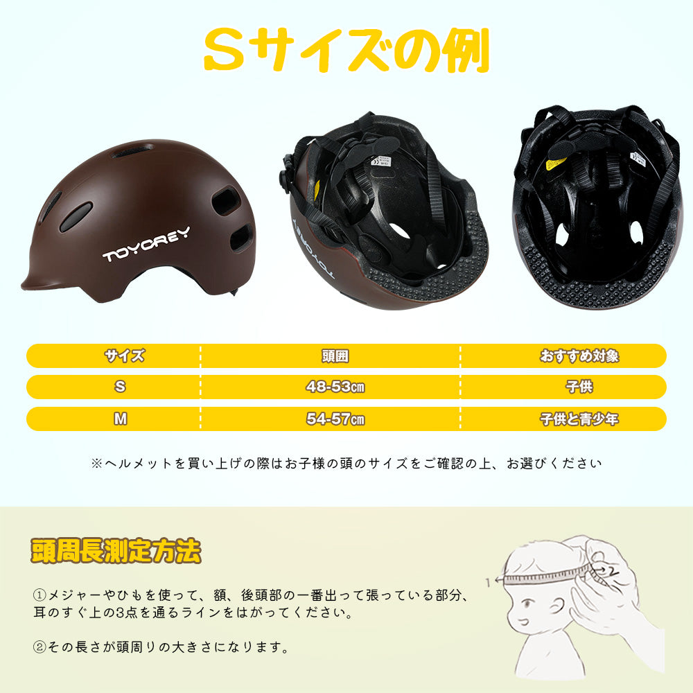 【子供用/超軽量】ヘルメット 幼児 子供用ヘルメット 自転車 超軽量250g 3種カラー キッズヘルメット 自転車 レディース 軽量 SG規格 CE 子どもヘルメット ヘルメット子供 小学生
