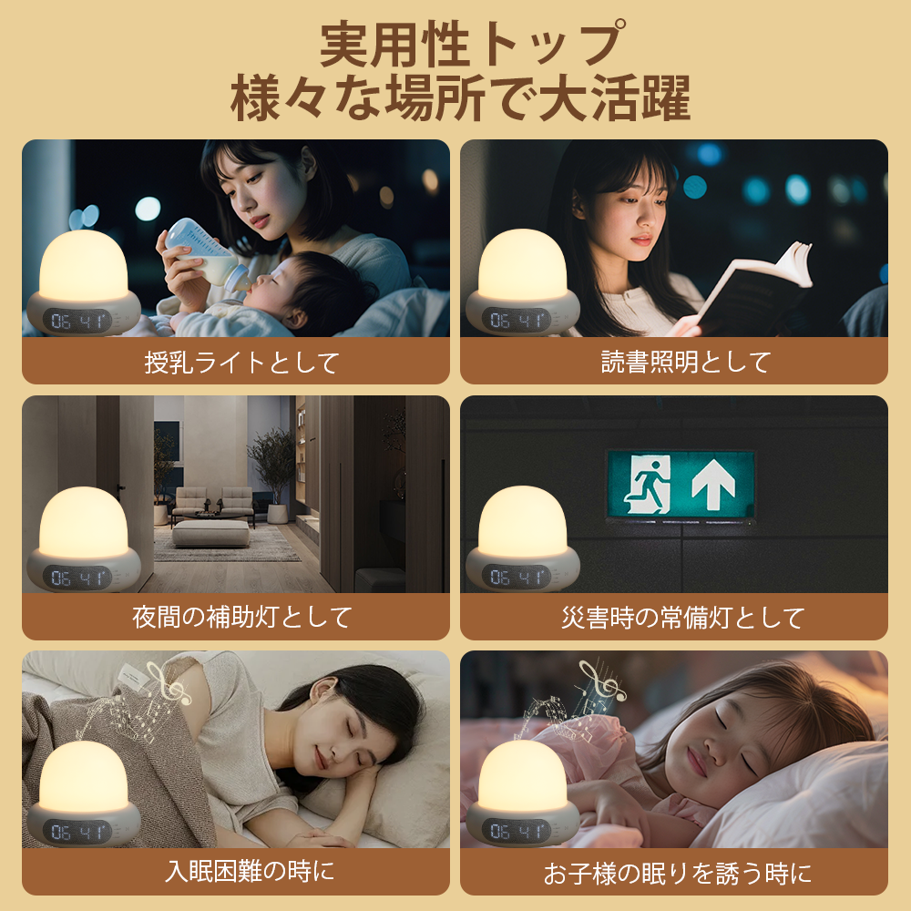 【新品発売】音楽ナイトライト 授乳ライト タイマー機能搭載 充電式 ナイトライト コードレス バッテリー内蔵 無段階調光 360°照明可能と 183g超軽量 柔らかな光 均一発光 ABS素材 子供にも安心 PSE認証済 12ヶ月安心保証