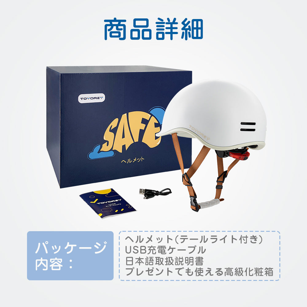 【家族お揃い/子供・大人兼用】ヨーロッパ風ヘルメット 自転車 ヘルメット 高通気性 軽量 一体型 自転車用 テールライト付き 男女兼用 高校生 レディース メンズ 頭囲調整48~61cm スケートヘルメット 耐衝撃 通勤通学 日本語説明書