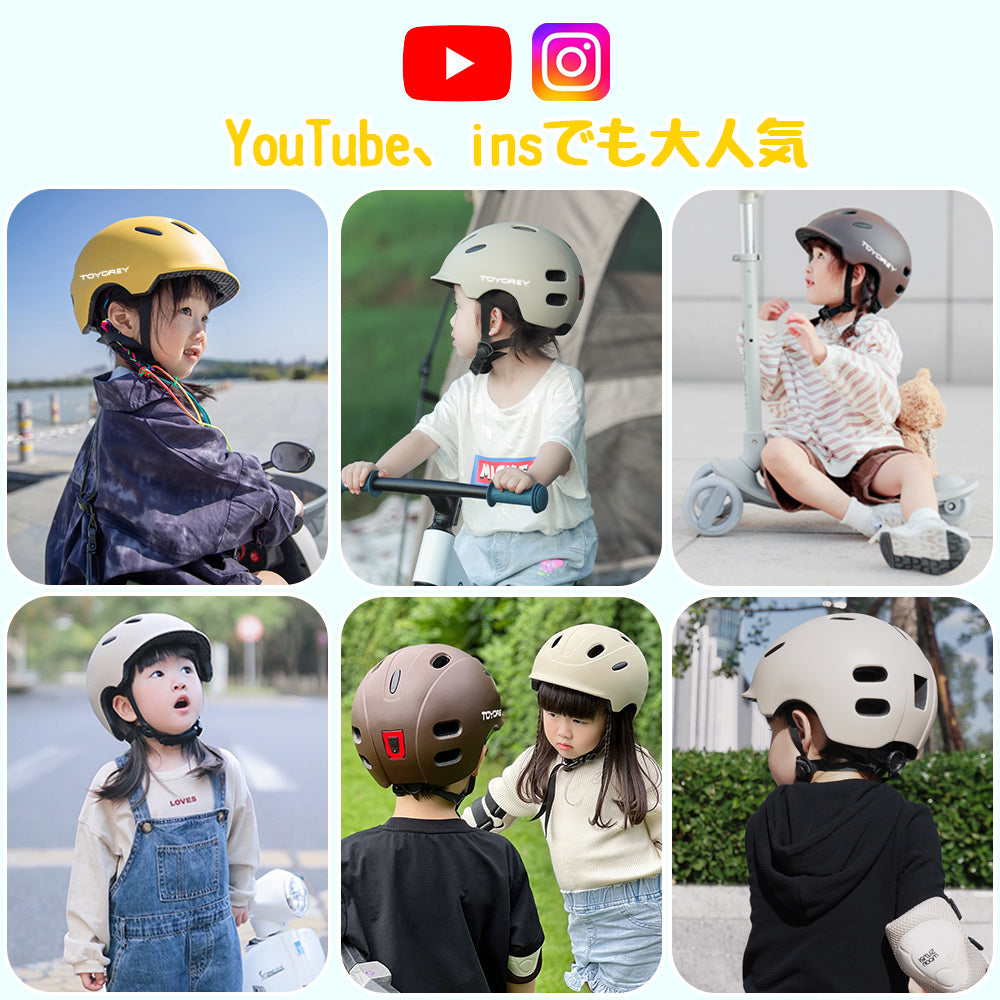 【子供用/超軽量】ヘルメット 幼児 子供用ヘルメット 自転車 超軽量250g 3種カラー キッズヘルメット 自転車 レディース 軽量 SG規格 CE 子どもヘルメット ヘルメット子供 小学生