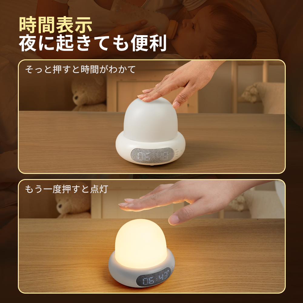 【新品発売】音楽ナイトライト 授乳ライト タイマー機能搭載 充電式 ナイトライト コードレス バッテリー内蔵 無段階調光 360°照明可能と 183g超軽量 柔らかな光 均一発光 ABS素材 子供にも安心 PSE認証済 12ヶ月安心保証