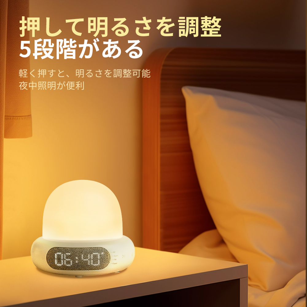 【新品発売】音楽ナイトライト 授乳ライト タイマー機能搭載 充電式 ナイトライト コードレス バッテリー内蔵 無段階調光 360°照明可能と 183g超軽量 柔らかな光 均一発光 ABS素材 子供にも安心 PSE認証済 12ヶ月安心保証