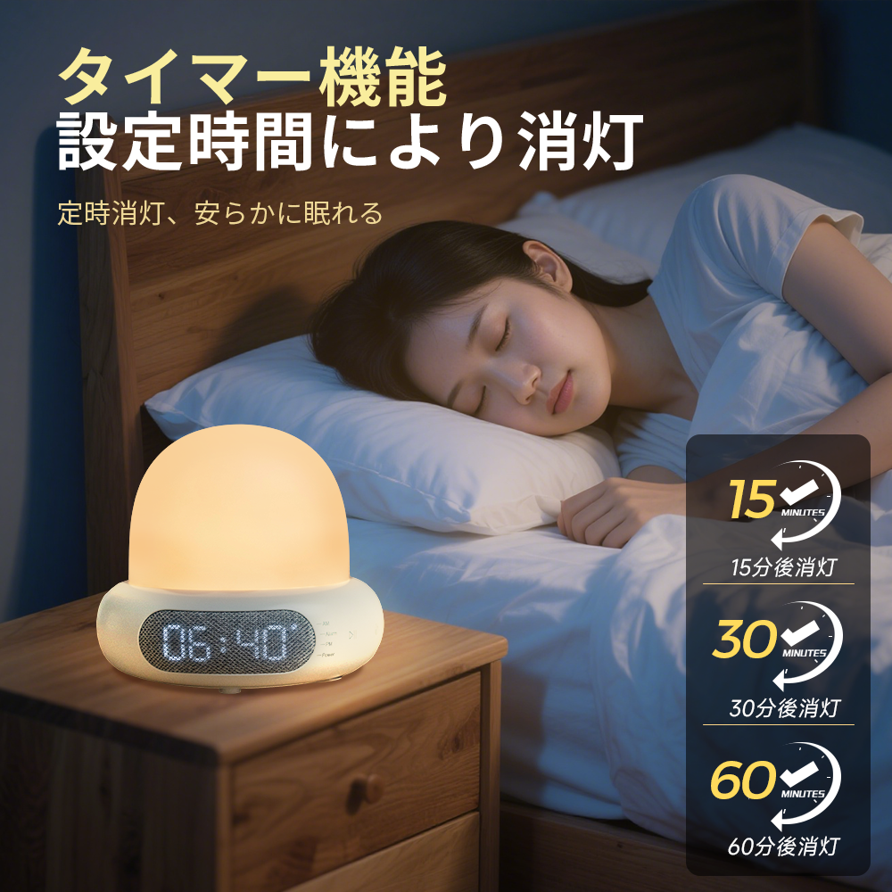 【新品発売】音楽ナイトライト 授乳ライト タイマー機能搭載 充電式 ナイトライト コードレス バッテリー内蔵 無段階調光 360°照明可能と 183g超軽量 柔らかな光 均一発光 ABS素材 子供にも安心 PSE認証済 12ヶ月安心保証