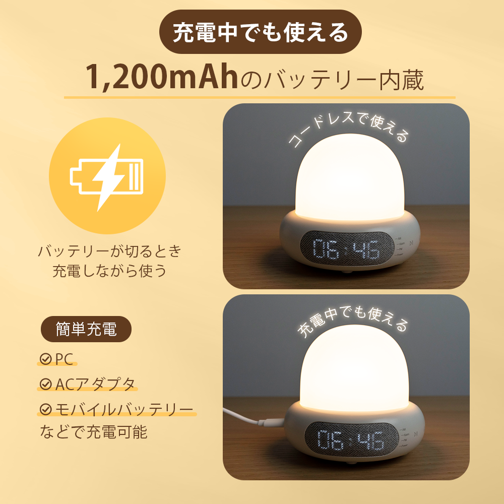 【新品発売】音楽ナイトライト 授乳ライト タイマー機能搭載 充電式 ナイトライト コードレス バッテリー内蔵 無段階調光 360°照明可能と 183g超軽量 柔らかな光 均一発光 ABS素材 子供にも安心 PSE認証済 12ヶ月安心保証