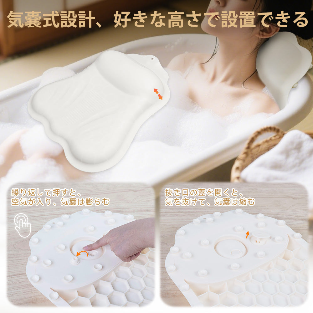 お風呂枕 バスピロー 防水 防カビ 浴槽枕 半身浴 リラックス 風呂グッズ バスグッズ 吸盤付き 快適 柔軟 気嚢式 調整可能 速乾