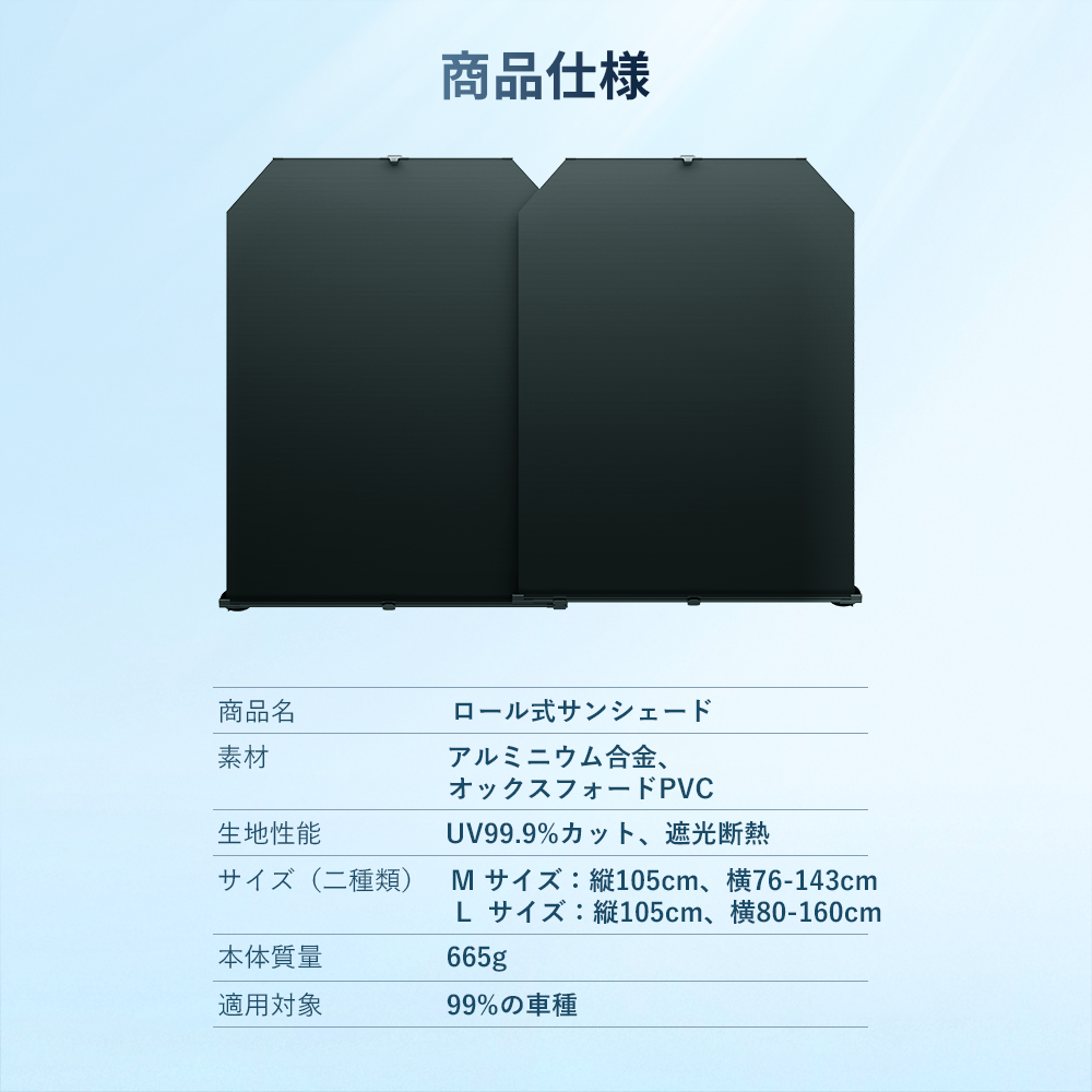 【装着便利/最新版】サンシェード 車 新型 ロール式 フロント 日焼け 車用サンシェード 軽自動車 自動車 車用 ロール スクリーン 伸縮 フロントサンシェード 遮光 日よけ フロントシェード カーシェード フロントガラス カバー ミニバン 高品質 全車種対応 大型 SUV MPV
