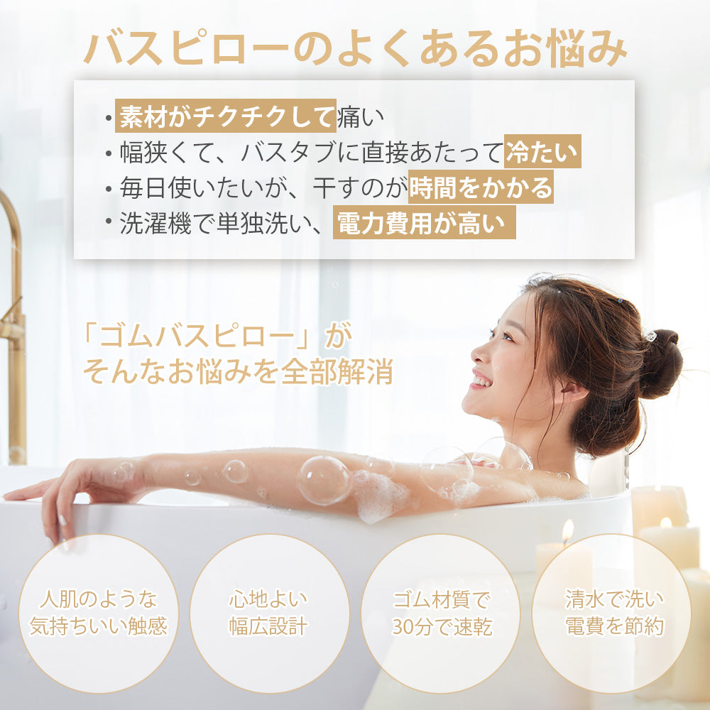 お風呂枕 バスピロー 防水 防カビ 浴槽枕 半身浴 リラックス 風呂グッズ バスグッズ 吸盤付き 快適 柔軟 気嚢式 調整可能 速乾
