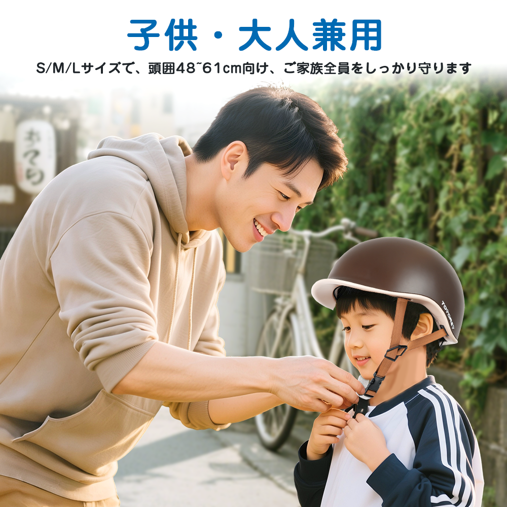 【家族お揃い/子供・大人兼用】ヨーロッパ風ヘルメット 自転車 ヘルメット 高通気性 軽量 一体型 自転車用 テールライト付き 男女兼用 高校生 レディース メンズ 頭囲調整48~61cm スケートヘルメット 耐衝撃 通勤通学 日本語説明書