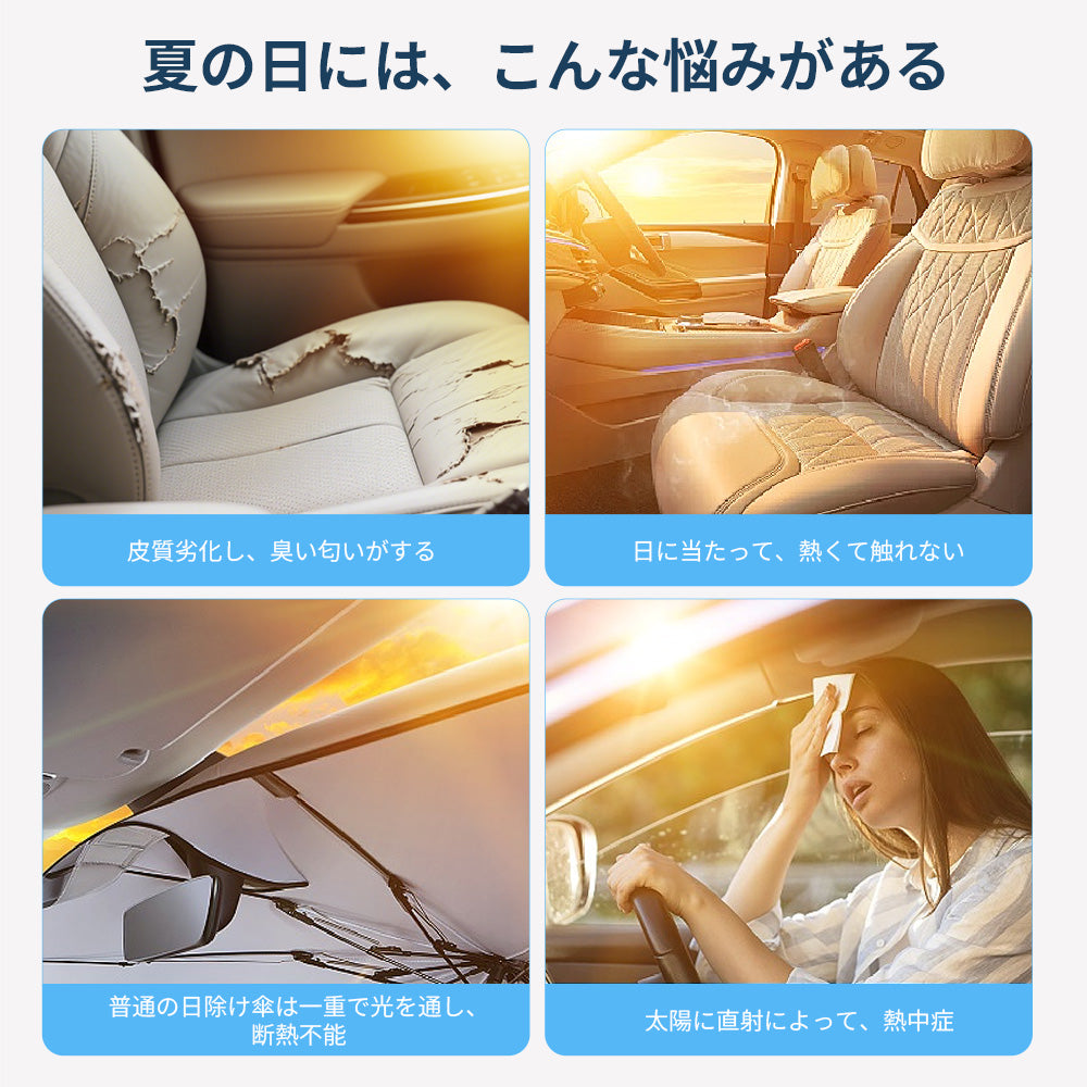 【装着便利/最新版】サンシェード 車 新型 ロール式 フロント 日焼け 車用サンシェード 軽自動車 自動車 車用 ロール スクリーン 伸縮 フロントサンシェード 遮光 日よけ フロントシェード カーシェード フロントガラス カバー ミニバン 高品質 全車種対応 大型 SUV MPV