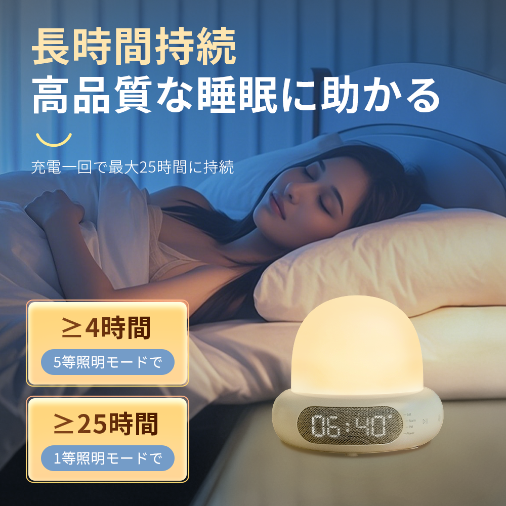 【新品発売】音楽ナイトライト 授乳ライト タイマー機能搭載 充電式 ナイトライト コードレス バッテリー内蔵 無段階調光 360°照明可能と 183g超軽量 柔らかな光 均一発光 ABS素材 子供にも安心 PSE認証済 12ヶ月安心保証