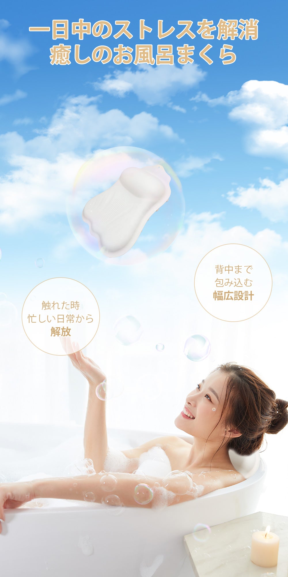 お風呂枕 バスピロー 防水 防カビ 浴槽枕 半身浴 リラックス 風呂グッズ バスグッズ 吸盤付き 快適 柔軟 気嚢式 調整可能 速乾