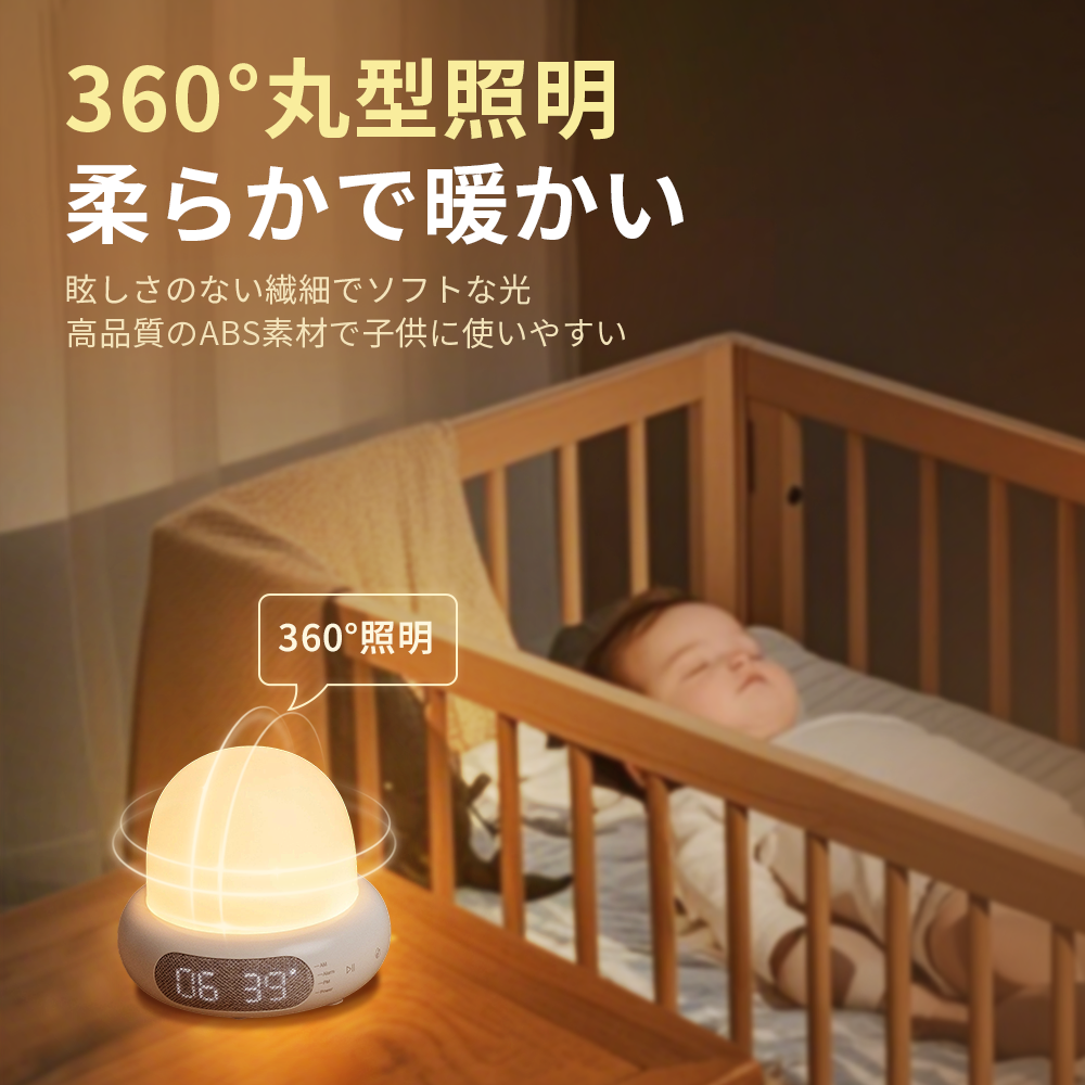 【新品発売】音楽ナイトライト 授乳ライト タイマー機能搭載 充電式 ナイトライト コードレス バッテリー内蔵 無段階調光 360°照明可能と 183g超軽量 柔らかな光 均一発光 ABS素材 子供にも安心 PSE認証済 12ヶ月安心保証