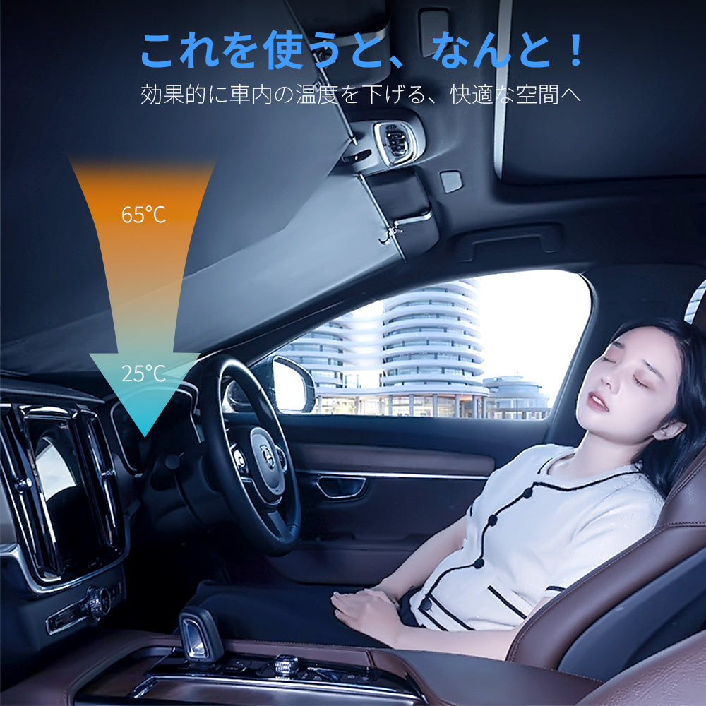 【装着便利/最新版】サンシェード 車 新型 ロール式 フロント 日焼け 車用サンシェード 軽自動車 自動車 車用 ロール スクリーン 伸縮 フロントサンシェード 遮光 日よけ フロントシェード カーシェード フロントガラス カバー ミニバン 高品質 全車種対応 大型 SUV MPV
