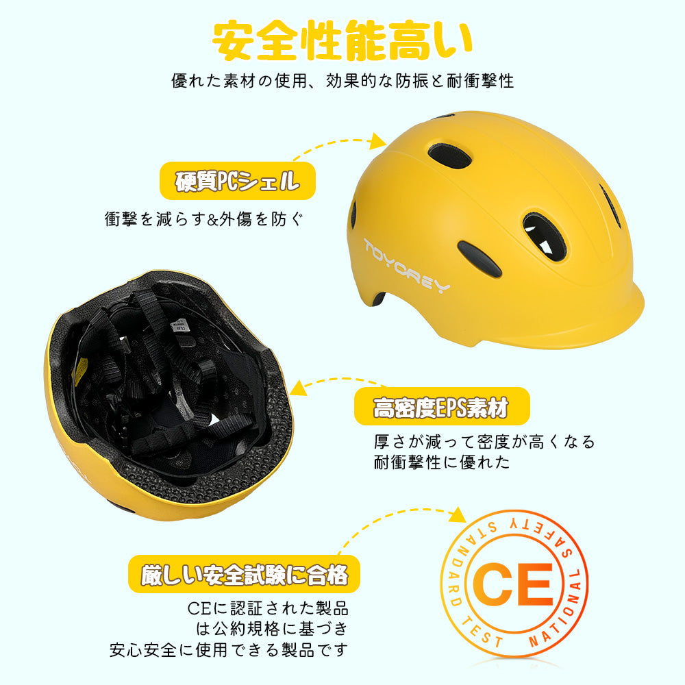 【子供用/超軽量】ヘルメット 幼児 子供用ヘルメット 自転車 超軽量250g 3種カラー キッズヘルメット 自転車 レディース 軽量 SG規格 CE 子どもヘルメット ヘルメット子供 小学生