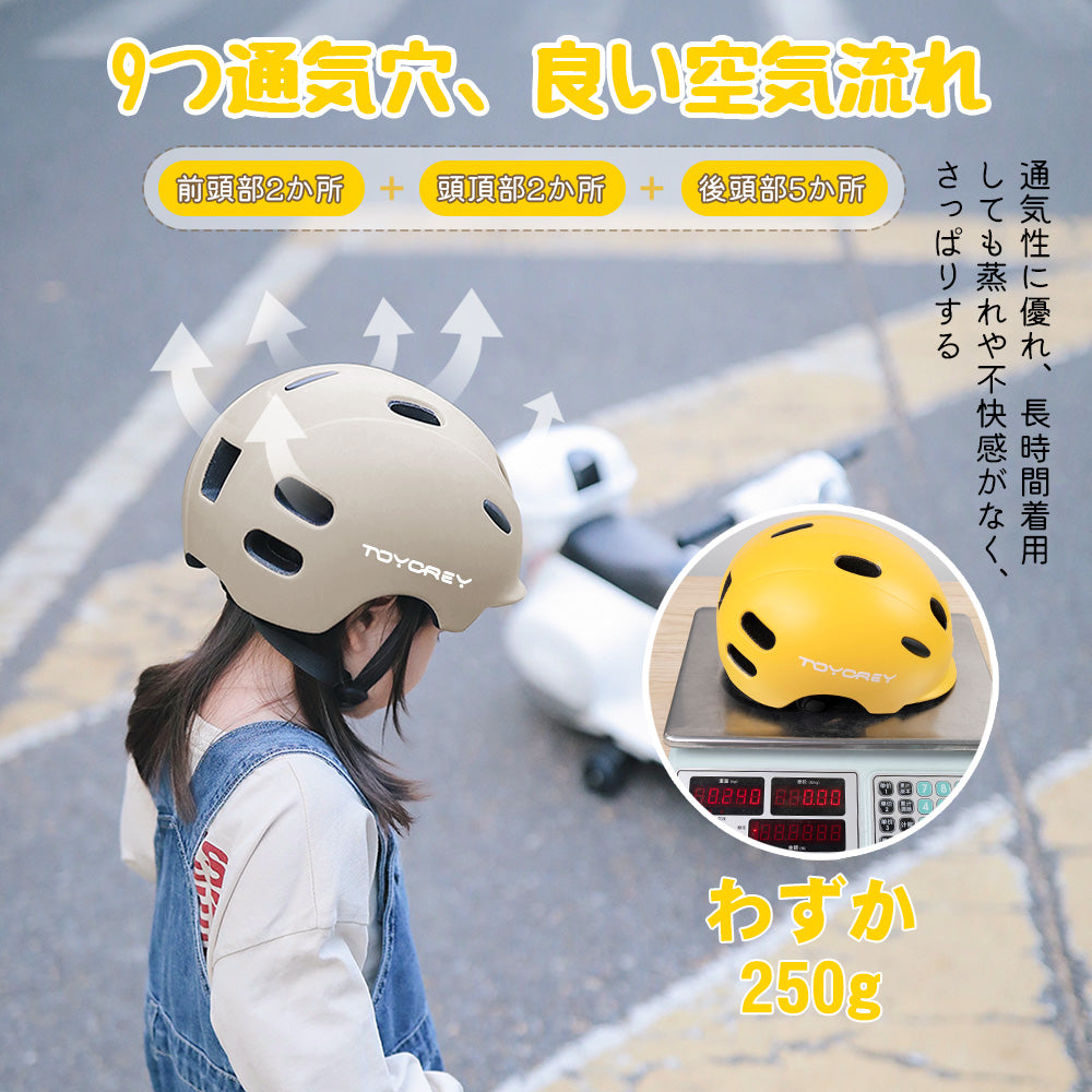 【子供用/超軽量】ヘルメット 幼児 子供用ヘルメット 自転車 超軽量250g 3種カラー キッズヘルメット 自転車 レディース 軽量 SG規格 CE 子どもヘルメット ヘルメット子供 小学生